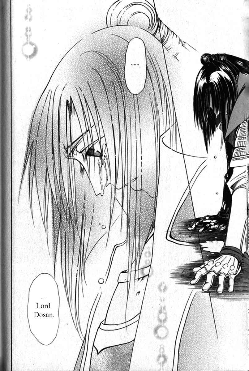 Page 15 Chapter 19 Kanashi no Homura - Yume Maboroshi no Gotoku