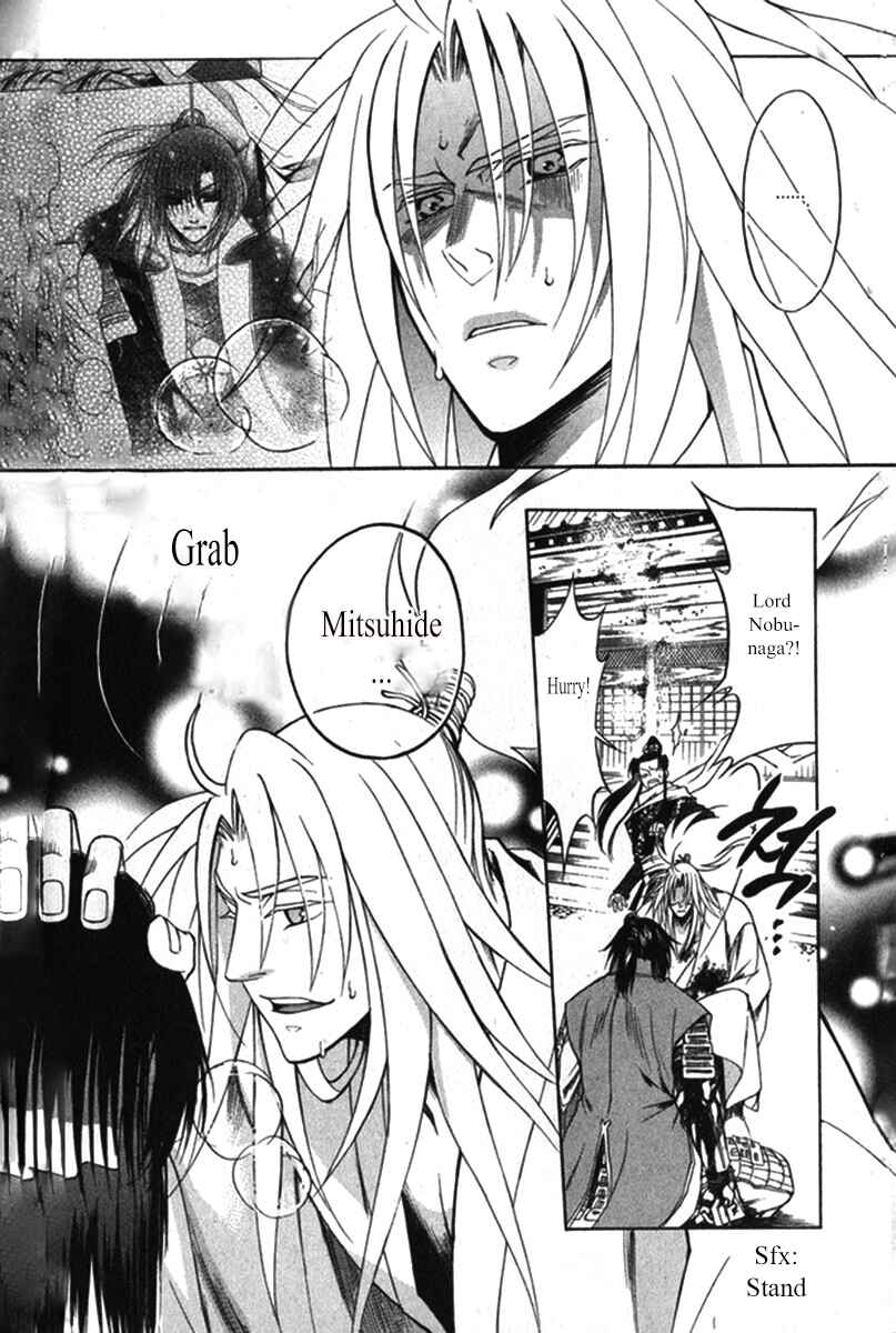Page 17 Chapter 19 Kanashi no Homura - Yume Maboroshi no Gotoku