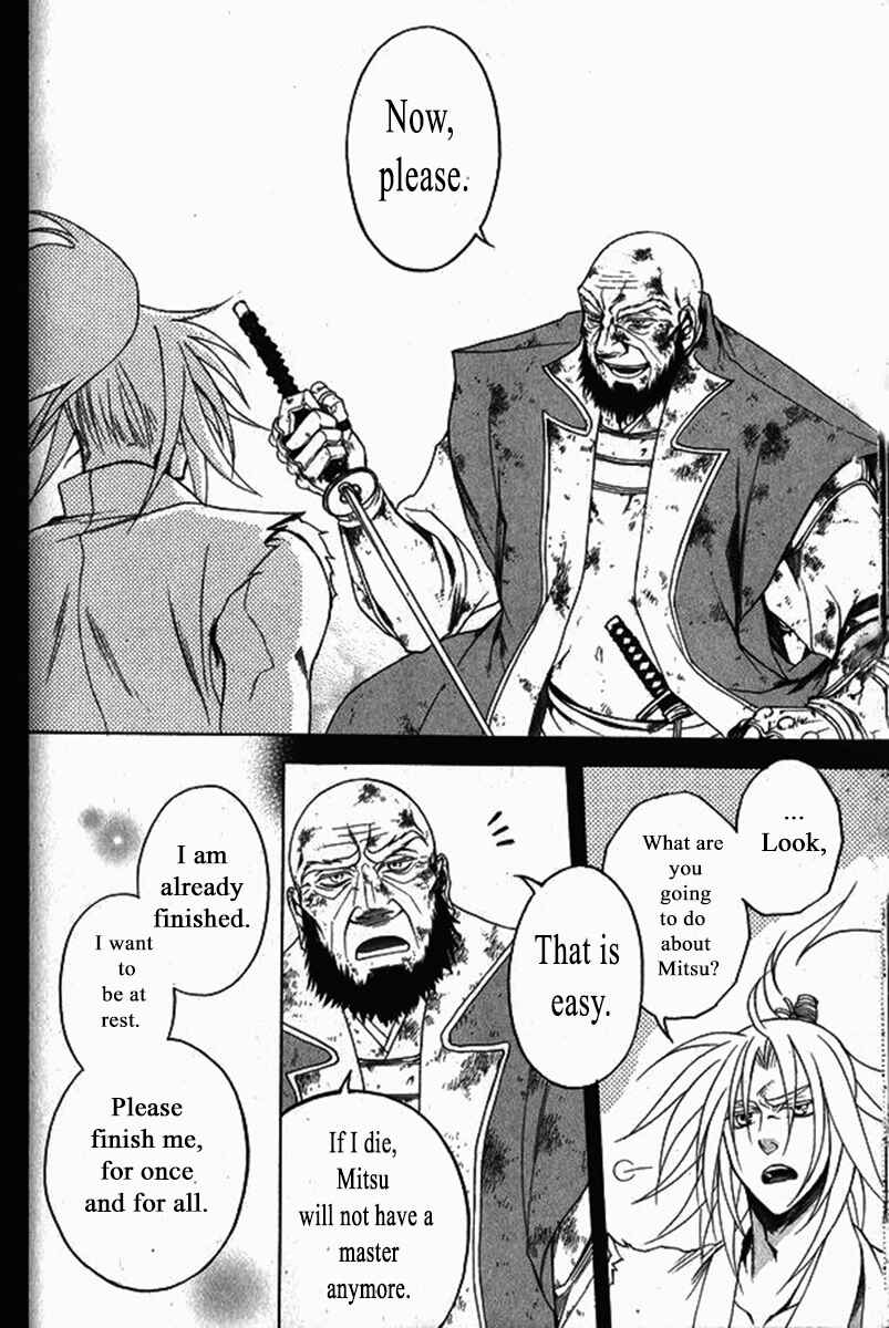 Page 9 Chapter 19 Kanashi no Homura - Yume Maboroshi no Gotoku