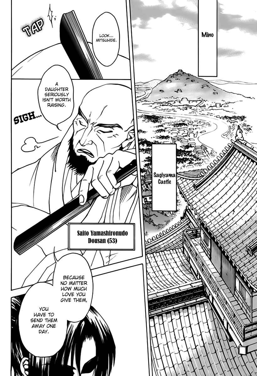 Page 11 Chapter 1 Kanashi no Homura - Yume Maboroshi no Gotoku