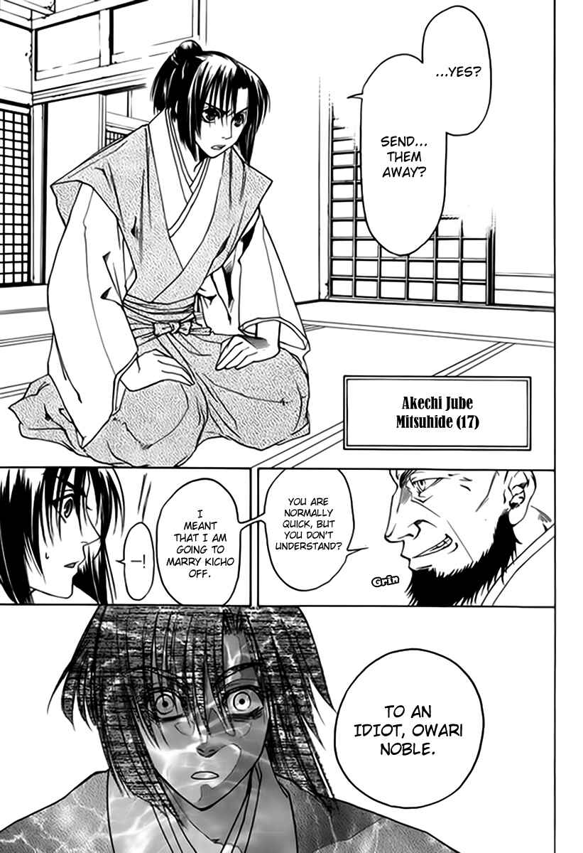 Page 12 Chapter 1 Kanashi no Homura - Yume Maboroshi no Gotoku