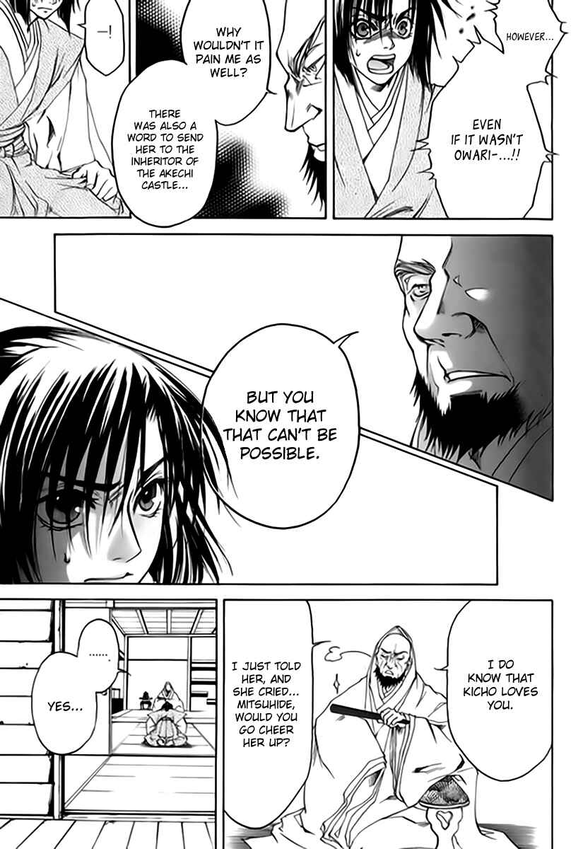 Page 14 Chapter 1 Kanashi no Homura - Yume Maboroshi no Gotoku