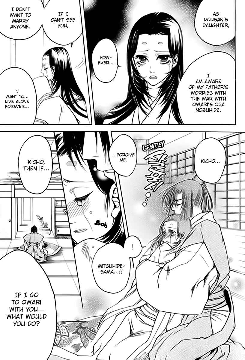 Page 18 Chapter 1 Kanashi no Homura - Yume Maboroshi no Gotoku
