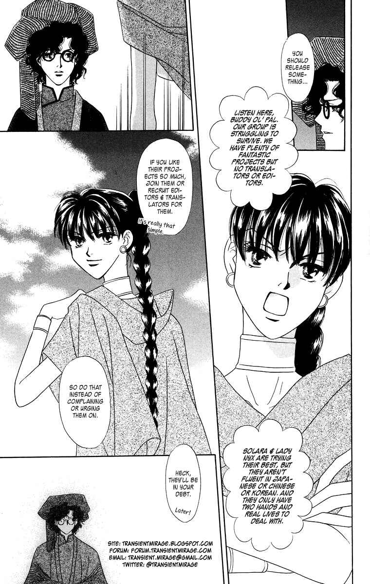 Page 2 Chapter 1 Kanashi no Homura - Yume Maboroshi no Gotoku