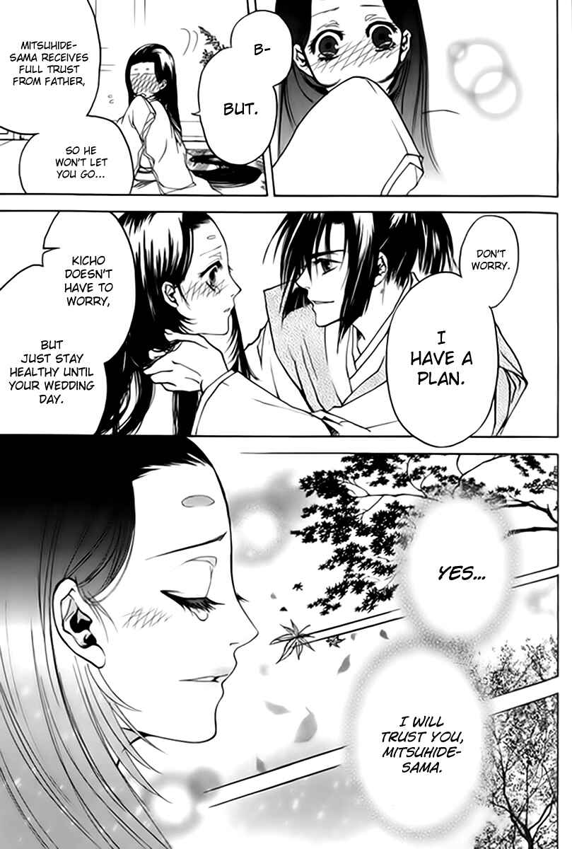 Page 20 Chapter 1 Kanashi no Homura - Yume Maboroshi no Gotoku