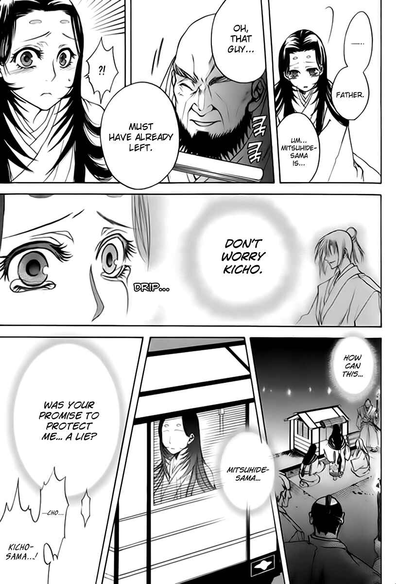 Page 24 Chapter 1 Kanashi no Homura - Yume Maboroshi no Gotoku