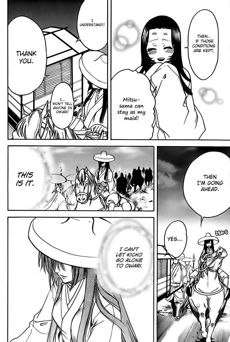 Page 28 Chapter 1 Kanashi no Homura - Yume Maboroshi no Gotoku