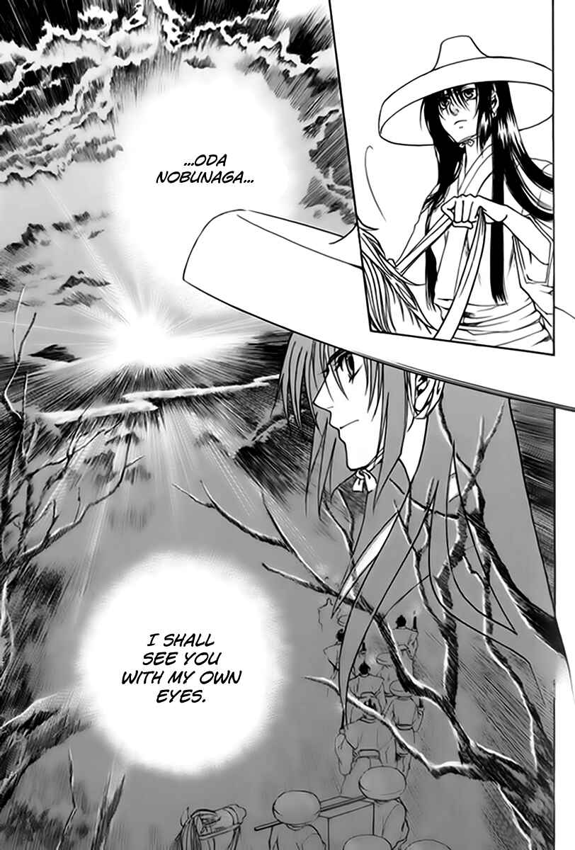 Page 29 Chapter 1 Kanashi no Homura - Yume Maboroshi no Gotoku