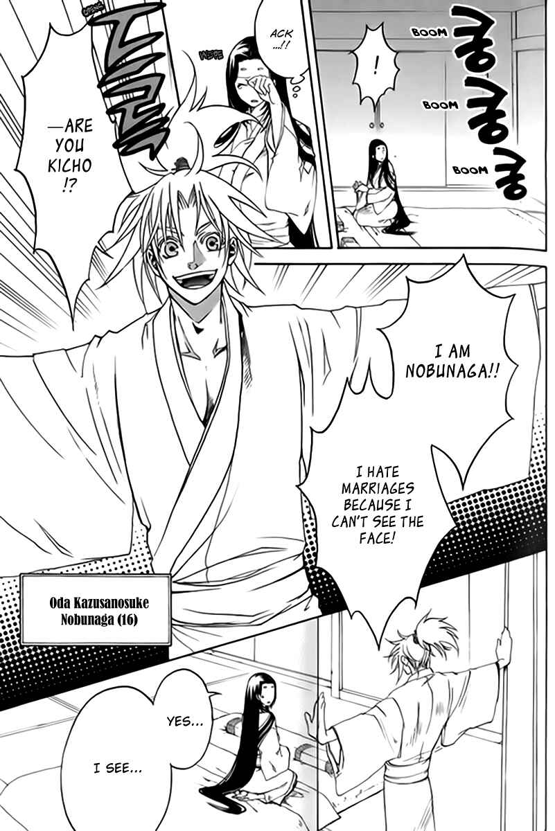 Page 47 Chapter 1 Kanashi no Homura - Yume Maboroshi no Gotoku