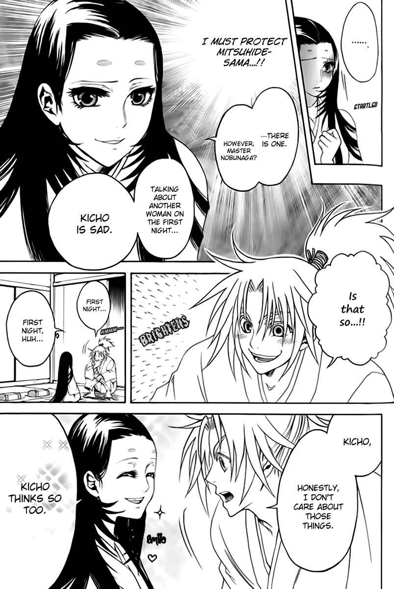 Page 49 Chapter 1 Kanashi no Homura - Yume Maboroshi no Gotoku