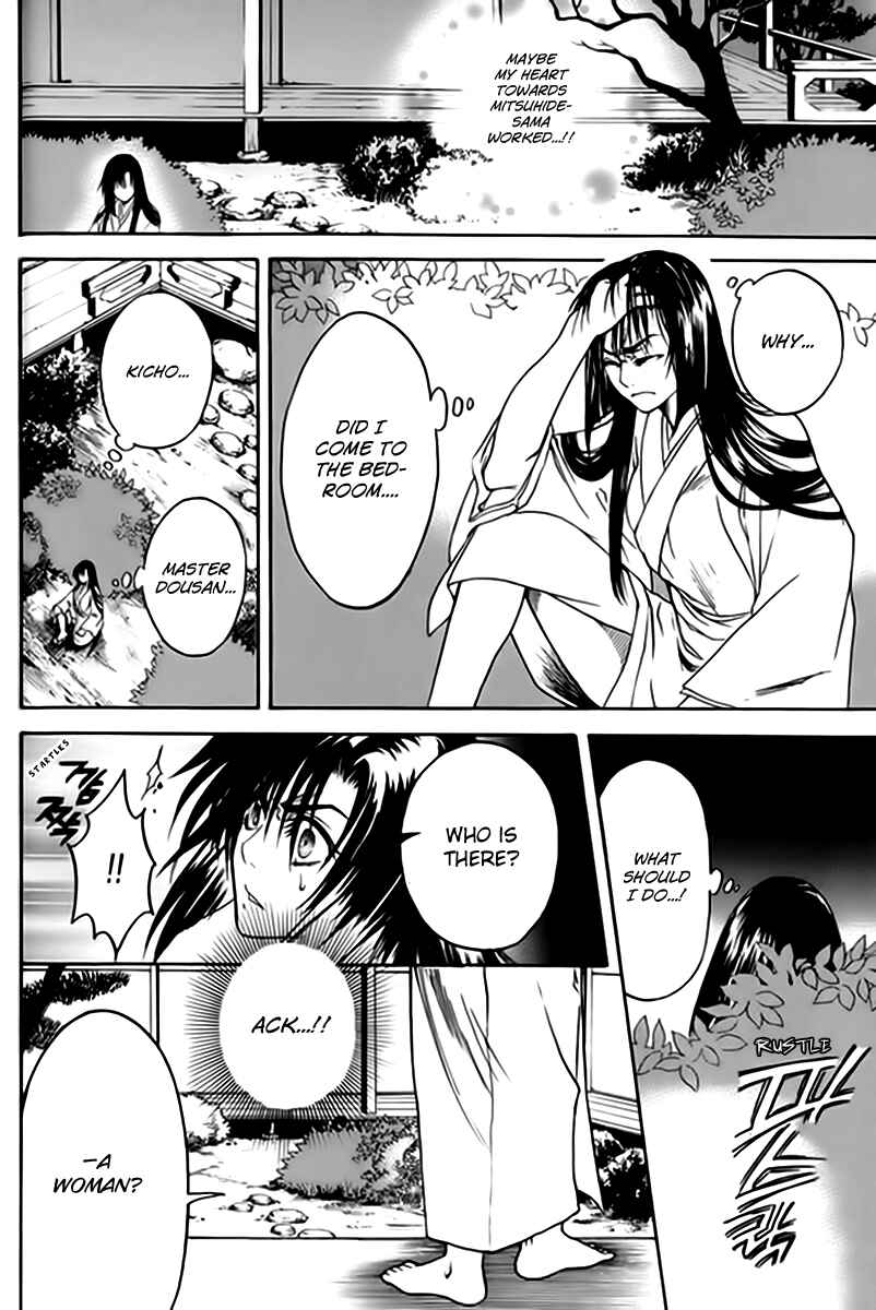 Page 52 Chapter 1 Kanashi no Homura - Yume Maboroshi no Gotoku