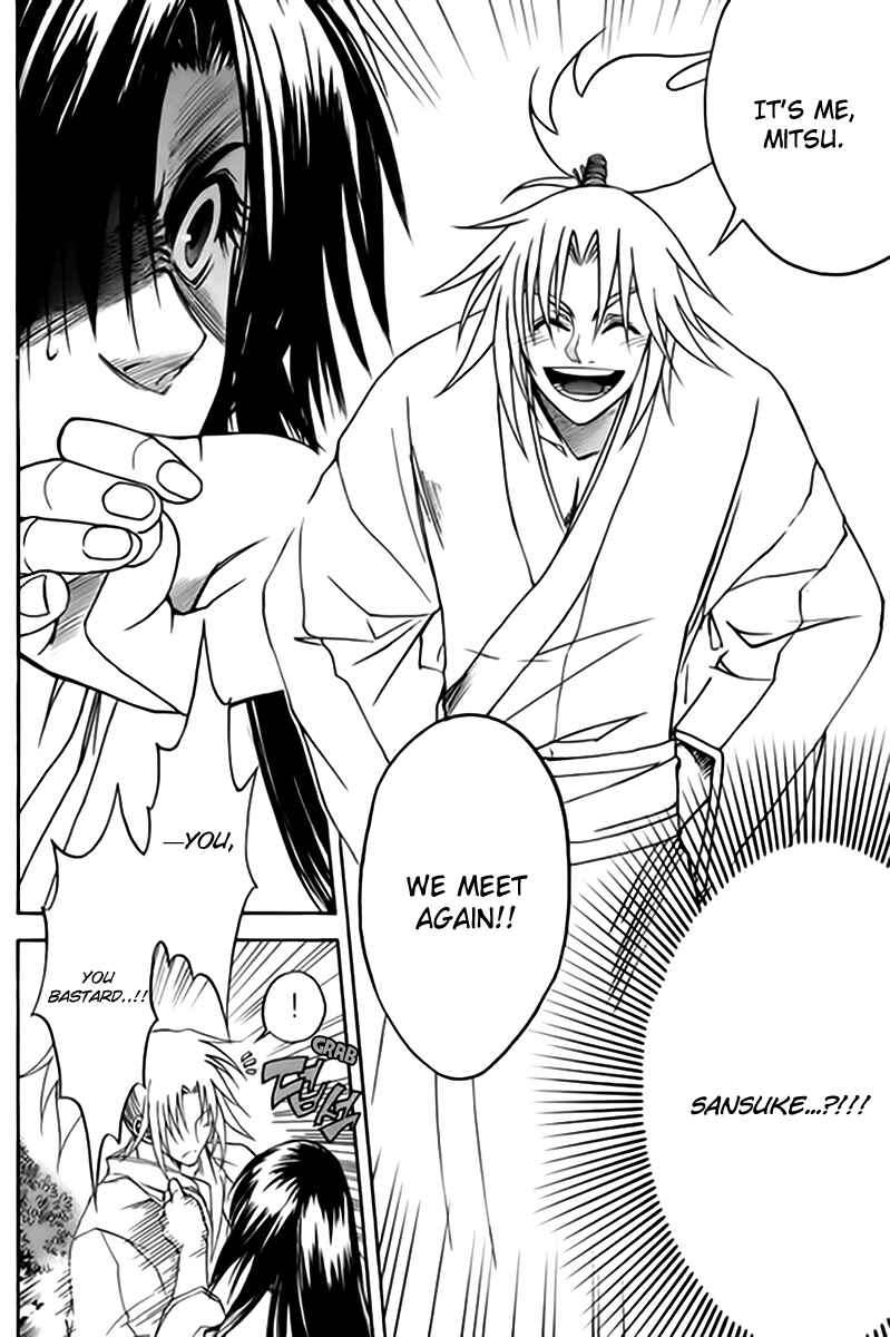 Page 55 Chapter 1 Kanashi no Homura - Yume Maboroshi no Gotoku