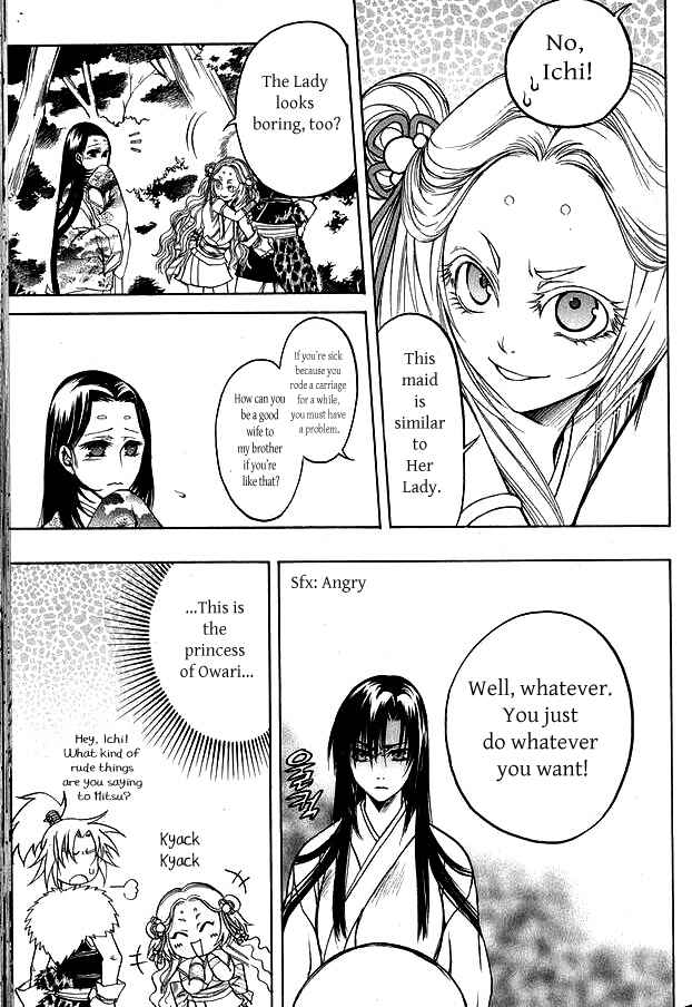 Page 13 Chapter 3 Kanashi no Homura - Yume Maboroshi no Gotoku