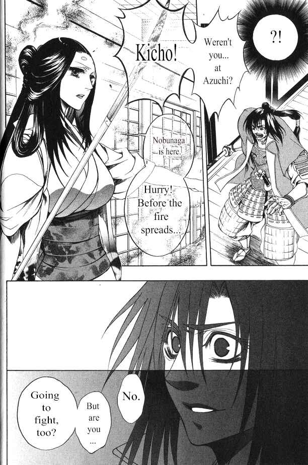 Page 13 Chapter 16 Kanashi no Homura - Yume Maboroshi no Gotoku