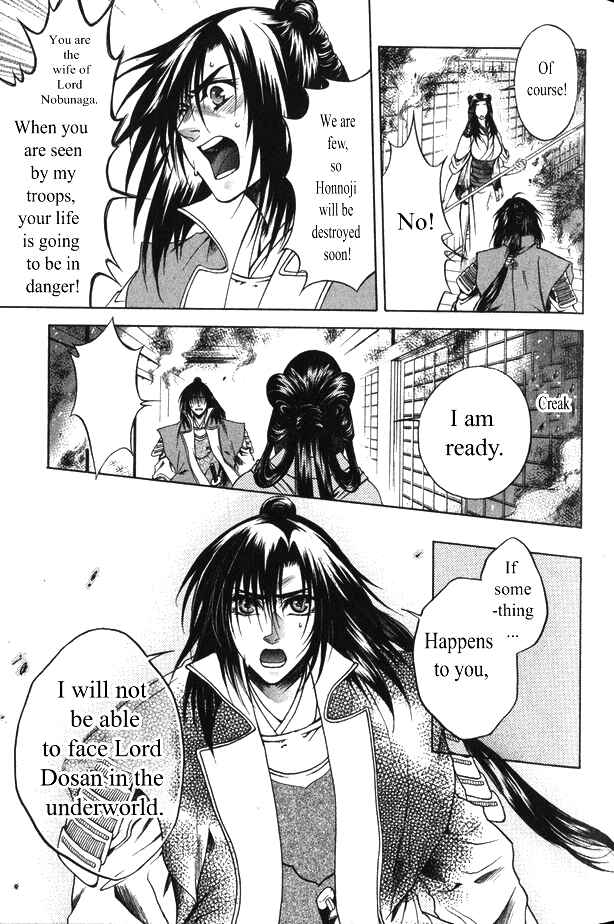 Page 14 Chapter 16 Kanashi no Homura - Yume Maboroshi no Gotoku