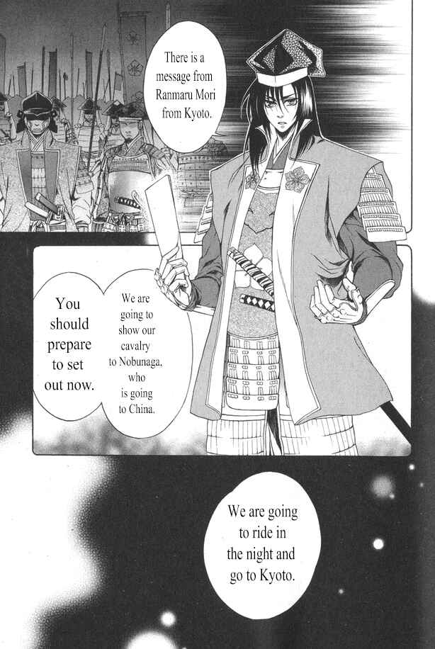Page 2 Chapter 16 Kanashi no Homura - Yume Maboroshi no Gotoku