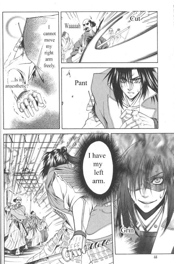 Page 23 Chapter 16 Kanashi no Homura - Yume Maboroshi no Gotoku