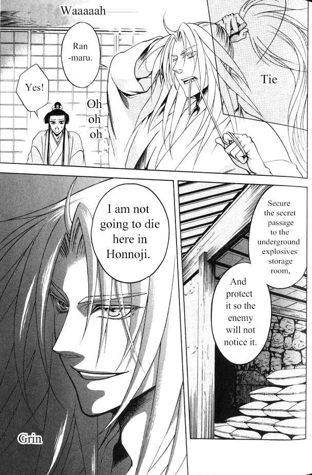 Page 28 Chapter 16 Kanashi no Homura - Yume Maboroshi no Gotoku