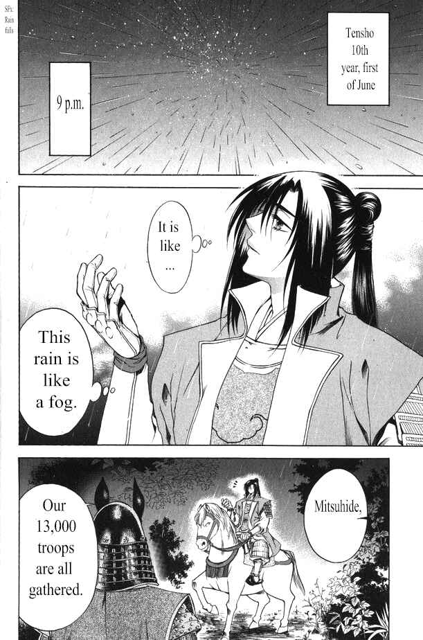 Page 3 Chapter 16 Kanashi no Homura - Yume Maboroshi no Gotoku