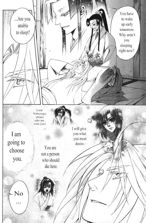 Page 7 Chapter 16 Kanashi no Homura - Yume Maboroshi no Gotoku