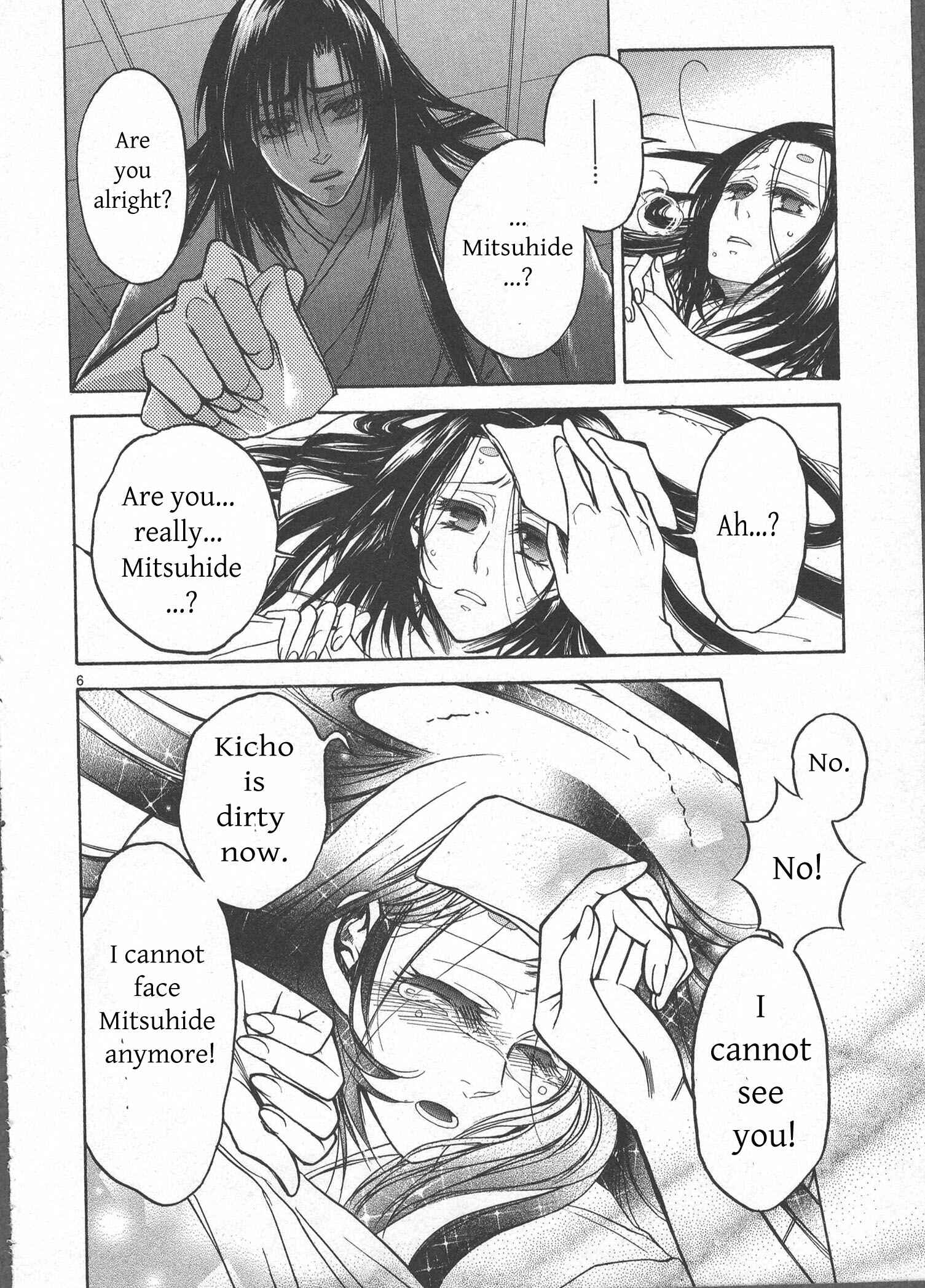Page 6 Chapter 7 Kanashi no Homura - Yume Maboroshi no Gotoku
