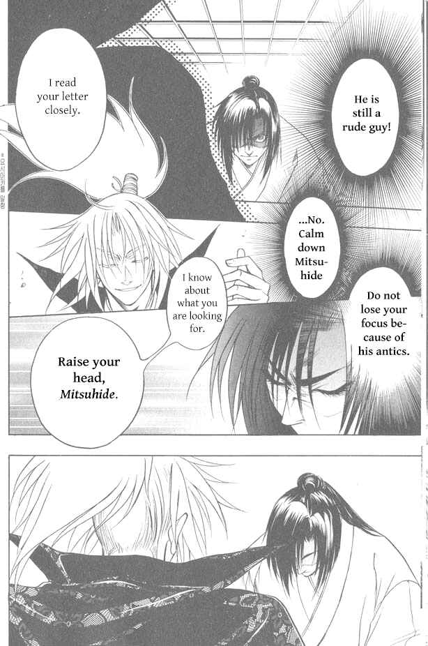 Page 16 Chapter 10 Kanashi no Homura - Yume Maboroshi no Gotoku
