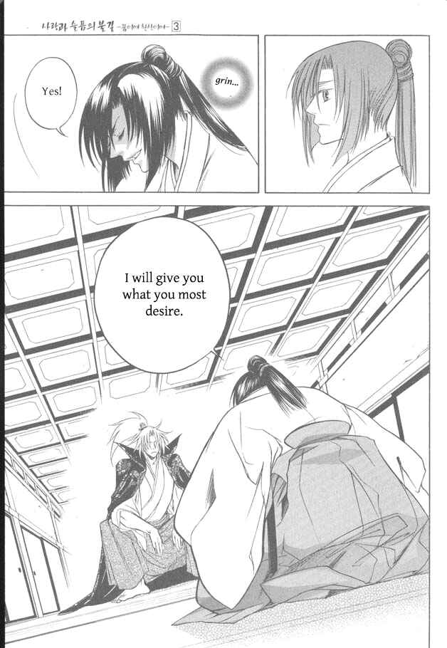 Page 20 Chapter 10 Kanashi no Homura - Yume Maboroshi no Gotoku