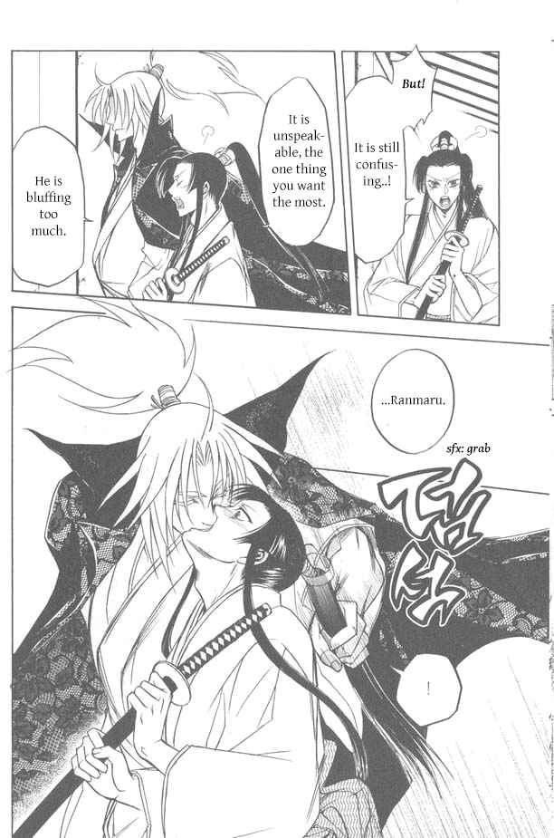 Page 23 Chapter 10 Kanashi no Homura - Yume Maboroshi no Gotoku