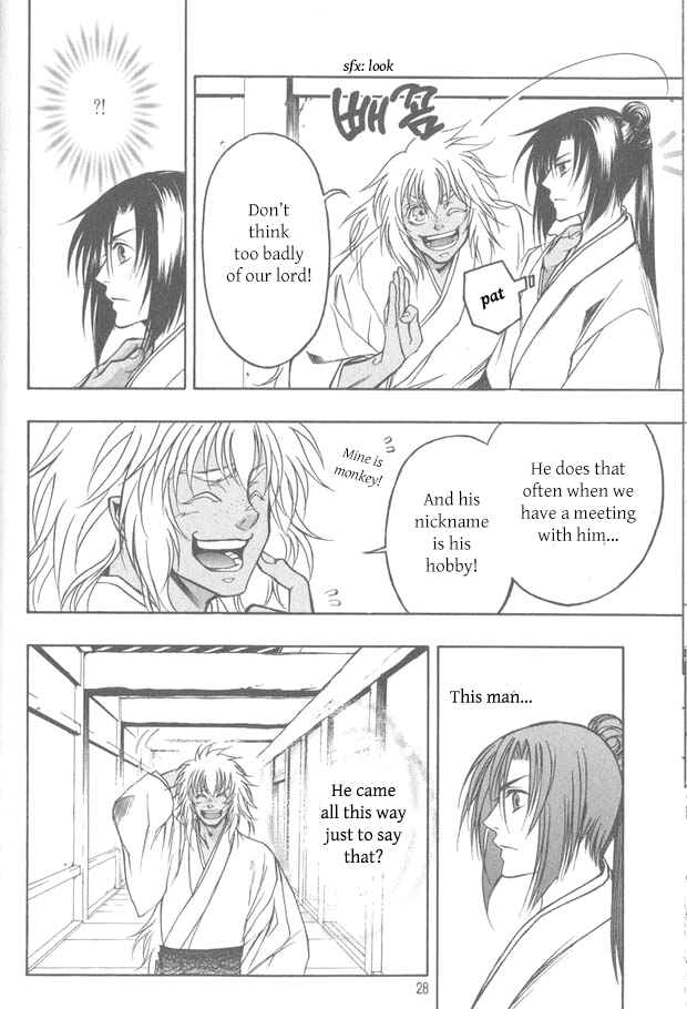 Page 27 Chapter 10 Kanashi no Homura - Yume Maboroshi no Gotoku