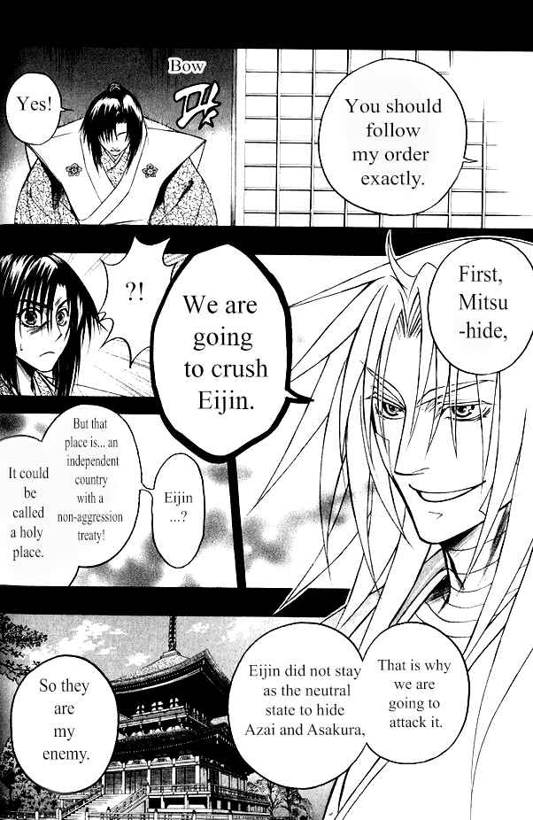 Page 16 Chapter 13 Kanashi no Homura - Yume Maboroshi no Gotoku