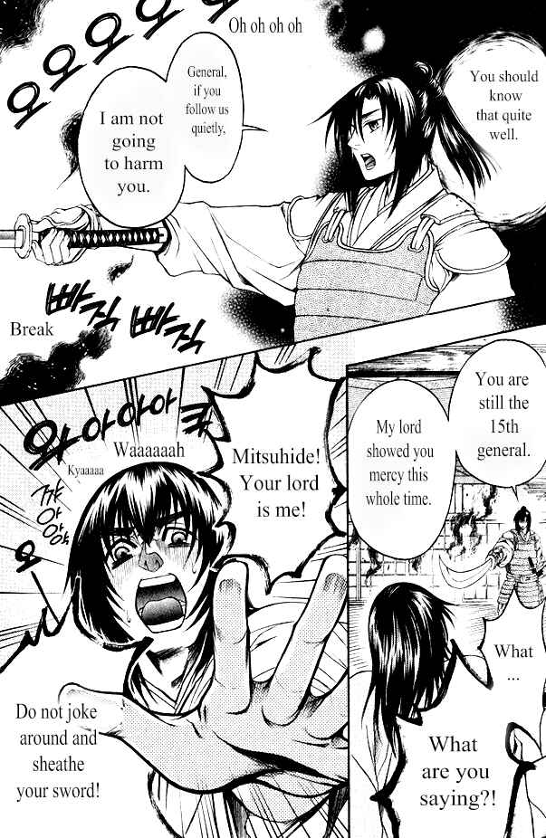 Page 19 Chapter 13 Kanashi no Homura - Yume Maboroshi no Gotoku