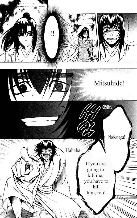 Page 24 Chapter 13 Kanashi no Homura - Yume Maboroshi no Gotoku