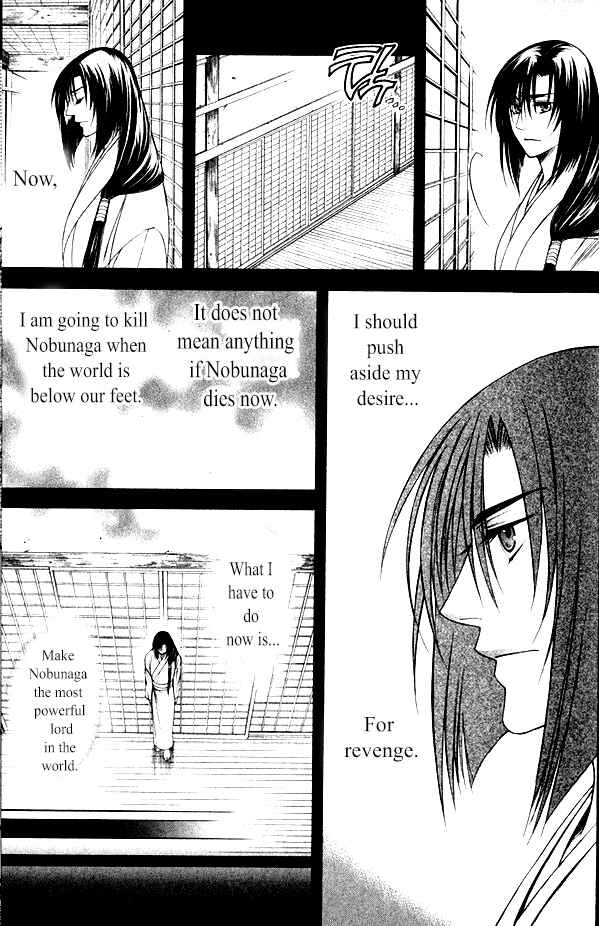 Page 8 Chapter 13 Kanashi no Homura - Yume Maboroshi no Gotoku