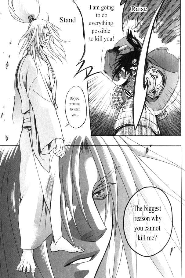 Page 14 Chapter 17 Kanashi no Homura - Yume Maboroshi no Gotoku