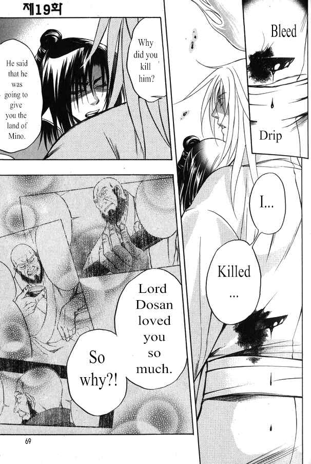 Page 18 Chapter 17 Kanashi no Homura - Yume Maboroshi no Gotoku