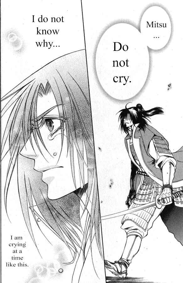 Page 3 Chapter 17 Kanashi no Homura - Yume Maboroshi no Gotoku