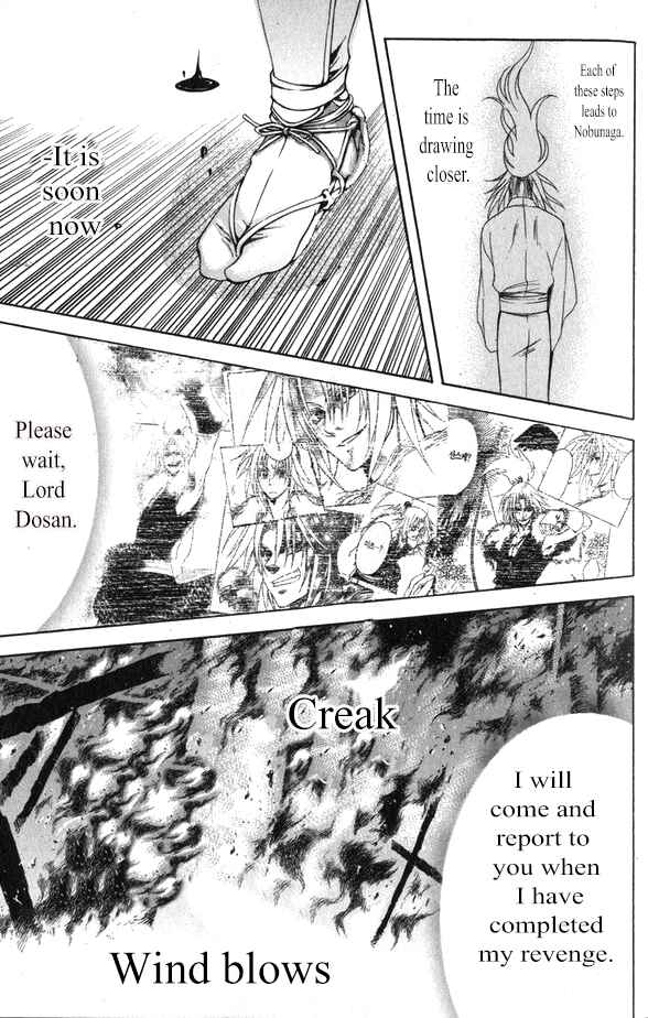 Page 4 Chapter 17 Kanashi no Homura - Yume Maboroshi no Gotoku