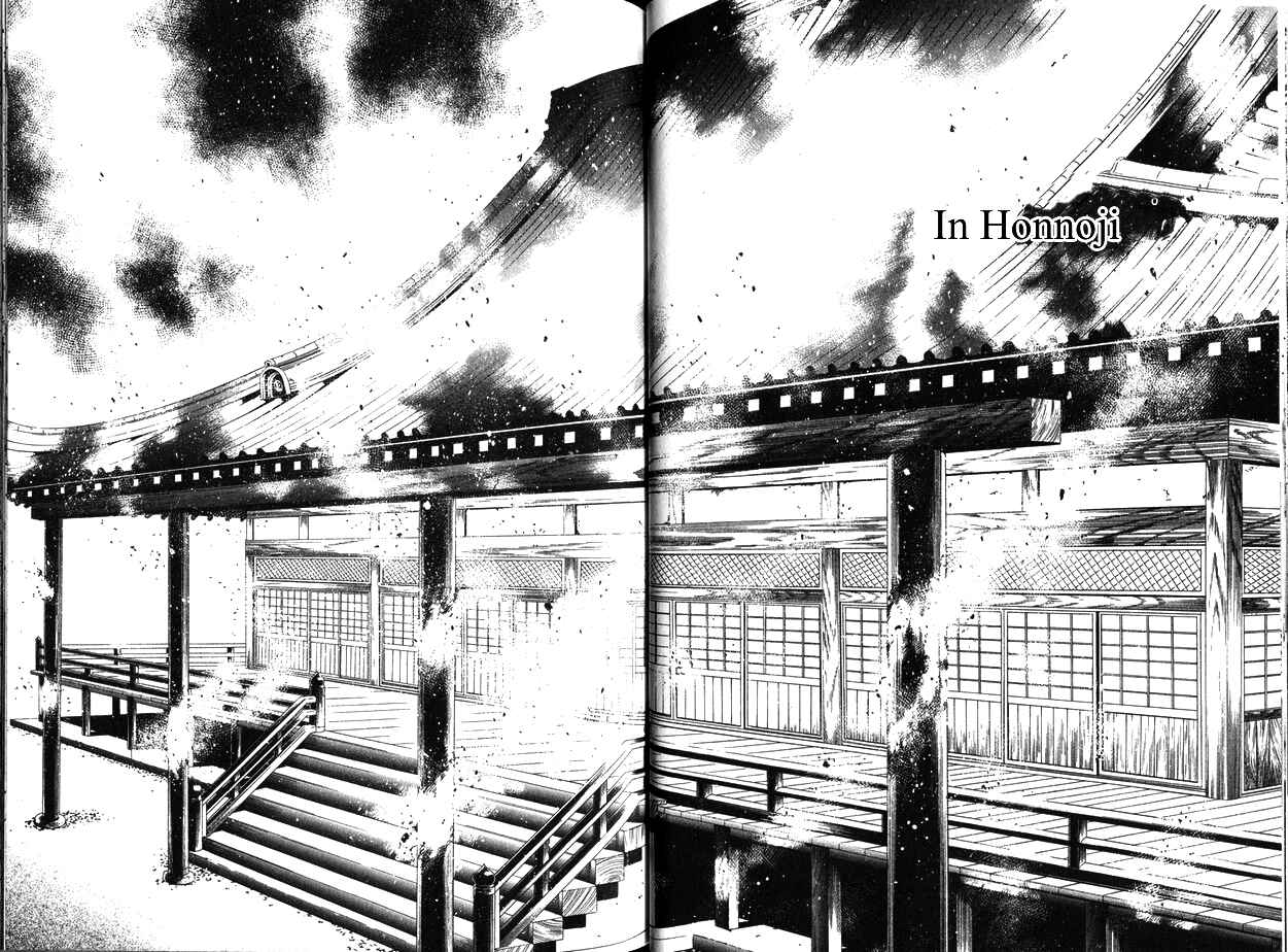 Page 5 Chapter 17 Kanashi no Homura - Yume Maboroshi no Gotoku