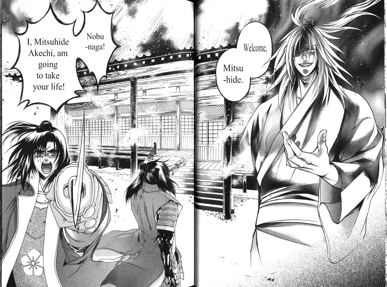 Page 8 Chapter 17 Kanashi no Homura - Yume Maboroshi no Gotoku