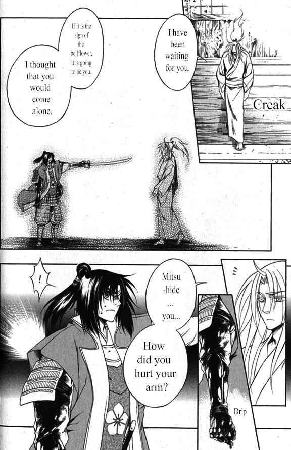Page 9 Chapter 17 Kanashi no Homura - Yume Maboroshi no Gotoku