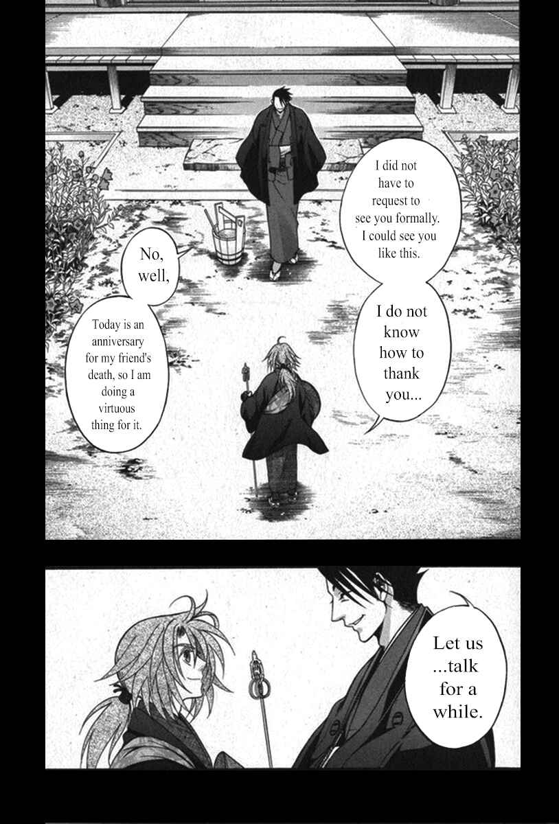Page 14 Chapter 21 Kanashi no Homura - Yume Maboroshi no Gotoku