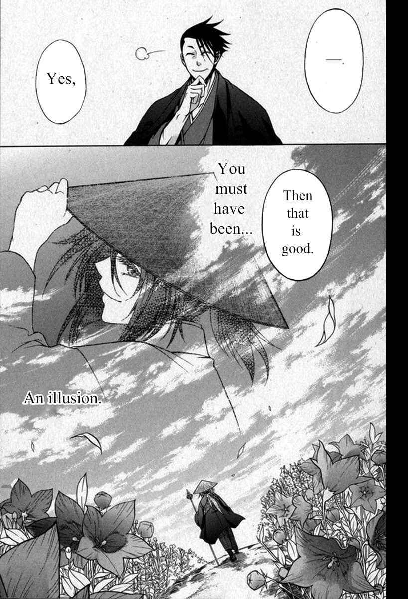 Page 17 Chapter 21 Kanashi no Homura - Yume Maboroshi no Gotoku