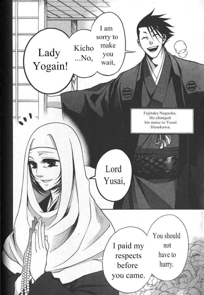 Page 3 Chapter 21 Kanashi no Homura - Yume Maboroshi no Gotoku