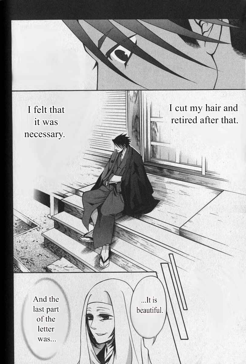 Page 9 Chapter 21 Kanashi no Homura - Yume Maboroshi no Gotoku