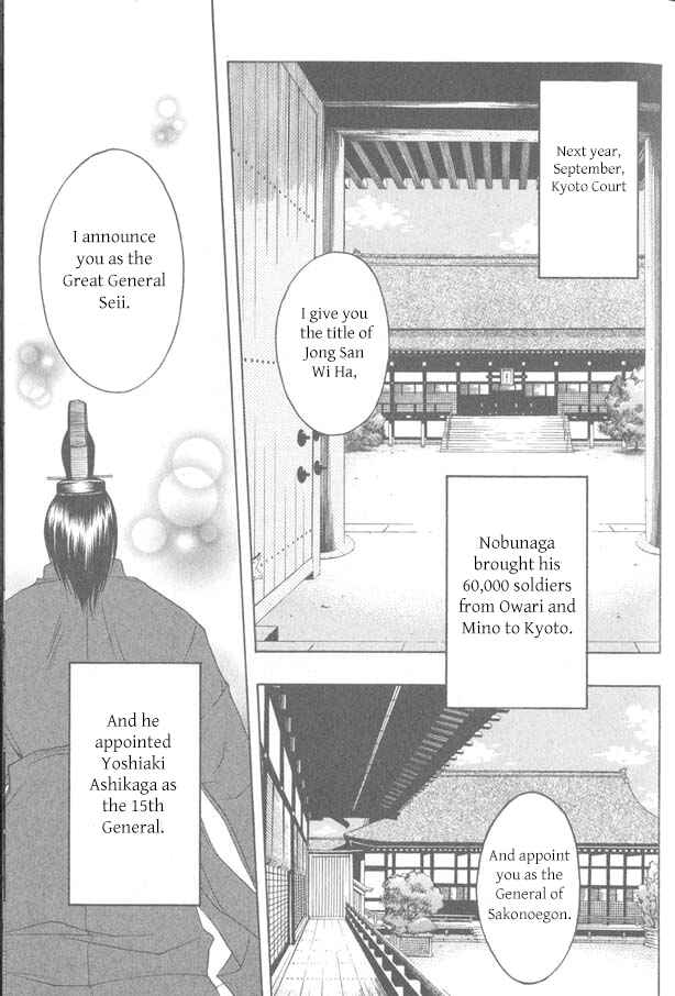 Page 1 Chapter 11 Kanashi no Homura - Yume Maboroshi no Gotoku
