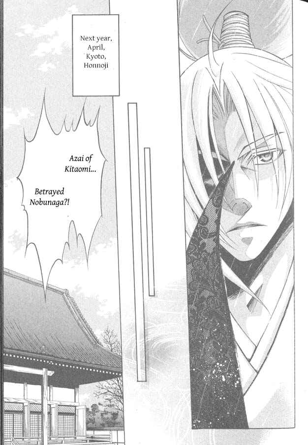 Page 13 Chapter 11 Kanashi no Homura - Yume Maboroshi no Gotoku