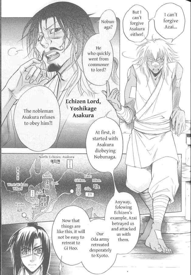 Page 15 Chapter 11 Kanashi no Homura - Yume Maboroshi no Gotoku