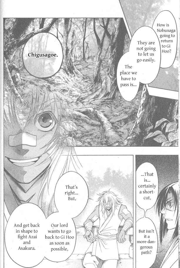 Page 16 Chapter 11 Kanashi no Homura - Yume Maboroshi no Gotoku
