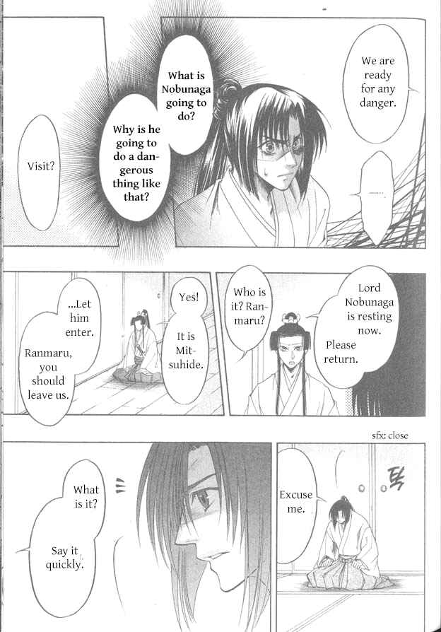 Page 17 Chapter 11 Kanashi no Homura - Yume Maboroshi no Gotoku