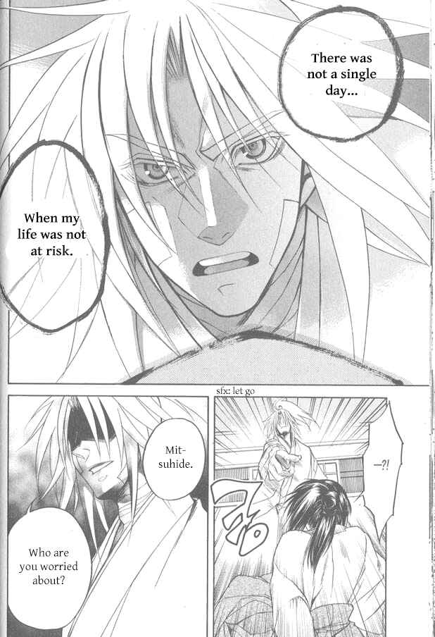 Page 22 Chapter 11 Kanashi no Homura - Yume Maboroshi no Gotoku